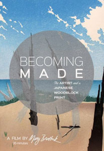 Becoming Made DVD